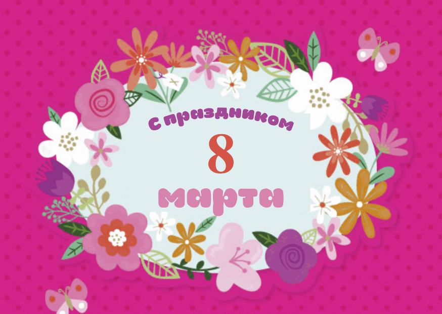 otkrytka gif16