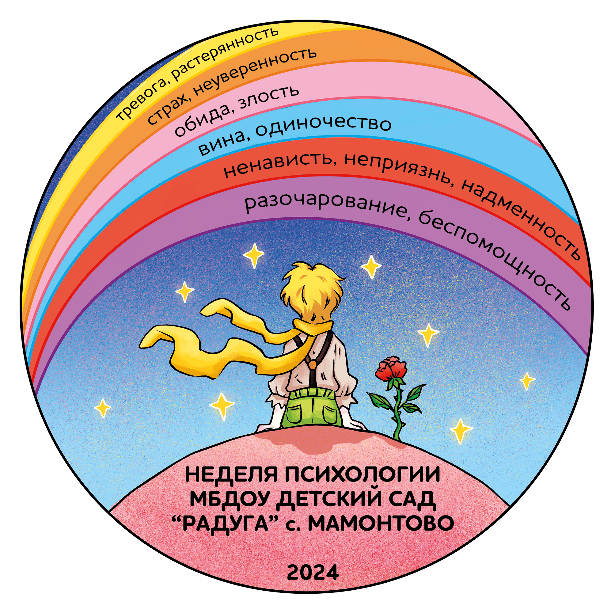 эмблема