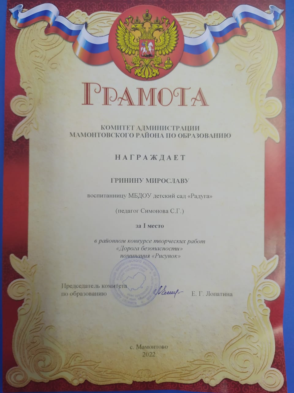 Гринина
